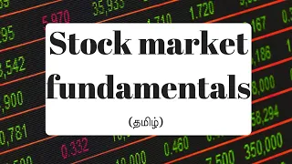 Stock market basics tamil