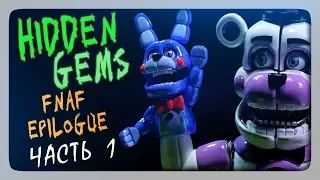 НОВАЯ ФНАФ ИГРА! ✅ Hidden Gems: A FNaF Epilogue (Chapter 1) Прохождение #1