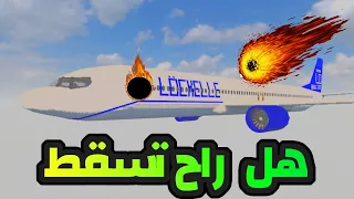 مود توصيل المسافرين  بدون حوادث 😂😆|  Teardown MOD