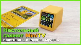 📦 Настольный USB гаджет MiniTV 😄 - Полезная и симпатичная мелочь с AliExpress