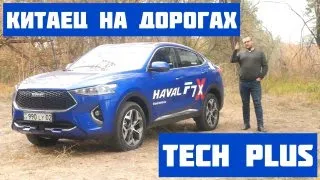 Haval F7x, обзор и тест: агрегаты, салон, электроника, фишки