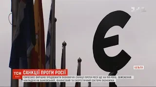 Євросоюз вирішив продовжити економічні санкції проти Росії ще на півроку