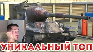 ЕГО ПОНЕРФЯТ?! ОБЗОР M-VI-YOH И РАЗБОР БРОНИ WOT BLITZ