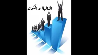 المثالية و السعي للكمال-كيف تتخلص من هوس المثالية