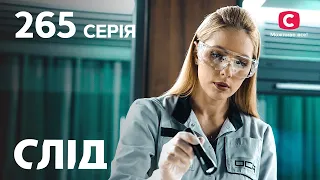 Серіал Слід 2023 серія 265: Пташка Фенікс | НОВІ СЕРІЇ 2023 | СЛІД ДИВИТИСЬ ОНЛАЙН