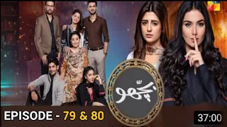 Bichoo Episode 79 & 80 - Teaser - 1 August 2022 - Full Episode - Hum Tv - Haseeb helper