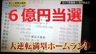 【宝くじはこう買え】高額当選者が宝くじの購入方法を大公開！