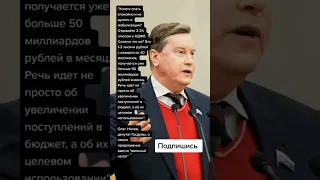 Олег Нилов, депутат Госдумы, о своем предложение ввести "военный налог" (Цитаты)