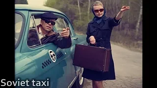 Soviet Taxi Driver.  One of the Most Prestigious Jobs in the USSR #ussr, #soviettaxi