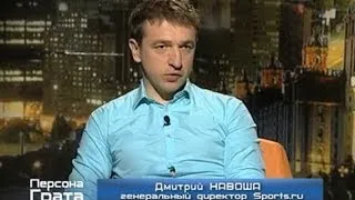 Дмитрий Навоша в программе "Персона Grata" 2011 год