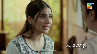 Recap - Nehar - Episode 05 - 24th May 2022 - HUM TV Drama