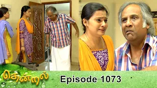 Thendral Episode 1073, 27/01/2022 | #VikatanPrimeTime