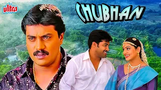 Chubhan Full Movie (2006) - South Ki Blockbuster Dhamakedar Action Film | Sunil, Aarthi Agarwal