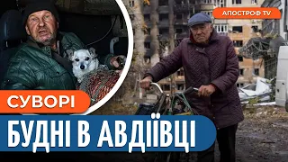 Авдіївка під постійним вогнем. З міста триває ЕВАКУАЦІЯ