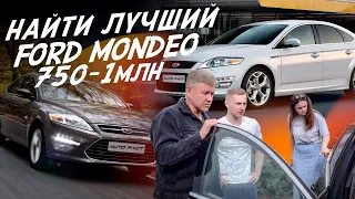 ЭКСПЕРТ НА ДЕНЬ! D-класс ЗА 750-1МЛН! FORD MONDEO 4! АВТОПОДБОР AUTO FACT!