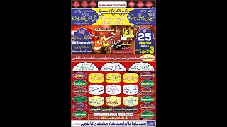 Live Majlis 25 safar 2021 chak 49 tail sargodha