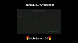 Разбежавшись прыгну со скалы... #shorts #skyrim