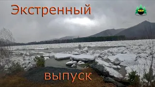 Экстренный выпуск. ЧС в городе Абаза.