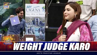 "WEIGHT JUDGE KARO" Aur "BIKE" Lejao🤩 | Jeeto Pakistan League