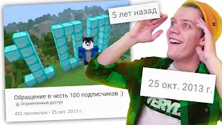 🎥СМОТРЮ СВОИ СКРЫТЫЕ ВИДЕО 😱 это 2013 ГОД..