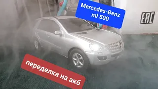 Собрали чумовую пушку для бернаута Mercedes benz ml 500 #rc