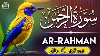 Surah Ar Rahman Tilawat(Recitation)with Urdu Translation|اردو ترجمہ کےساتھ |Best Tilawat#surahrehman