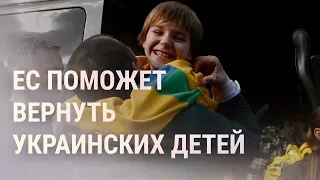 Как ЕС помогает Украине с детьми. Обстрел Константиновки. Бунт против Макрона | НОВОСТИ