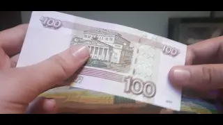 100 Ruble banknote, Year 1997, Russia.