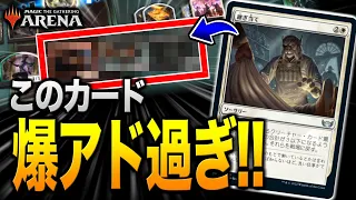 【MTGアリーナ】この新カードの展開力がヤバすぎ！！！ 軽量クリーチャーを駆使してアドを稼ぎまくり！！【視聴者対戦会】