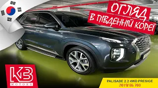 Дизельний Hyundai Palisade | 2019 р. | Огляд від команди KB Motors на аукціоні Південної Кореї