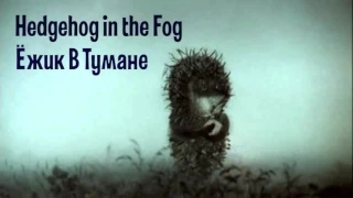 Hedgehog in the fog on Russian    Learning Russian language Audiobook in Russian Learning Russian