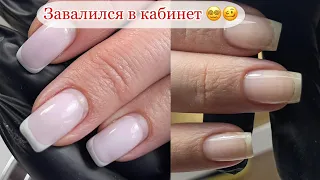 Пьяный муж клиентки 🥴😵‍💫Укрепление ногтей базой