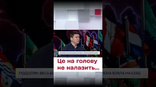 💉🥴 "Транквилизаторы!" ПОДОЛЯК о заявлении Медведева!