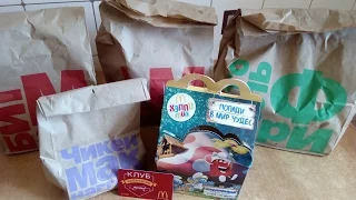 Смурфики ИГРУШКИ В МАКДОНАЛЬДС Happy Meal /Много Гамбургеров 100 за 10/ Ожидание и Реальность