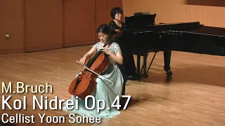 Bruch: Kol Nidrei, Yun Sohee / 막스 브루흐 : 콜 니드라이, 첼로 윤소희