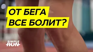 Укрепляем тело для бега 💪 (готовимся к длинным дистанциям).