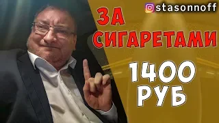 Как обгадить всю смену в такси. Лайфхак😂/StasOnOff