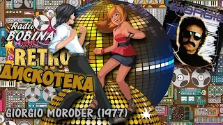 Retro. Disco. GIORGIO MORODER (1977)