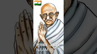 Gandhi Jayanti special song Bande Mein Tha Dum Vande Mataram TK song