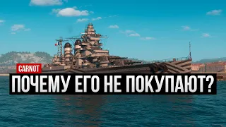 Почему его никто не берет? ✅ Мир кораблей