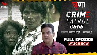 Crime Patrol | Ghruna | Ep - 44 | घृणा | Full Episode #crime