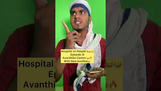 Hospital Vs People's 😂😂 #yukesh #yukeshgroups #trendingshorts #shortsvideo #shorts