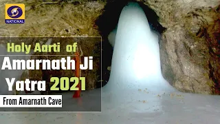 LIVE - Morning Aarti of Amarnath Ji Yatra 2021 - 02nd July  2021