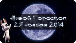 Зайка Zoobe - гороскоп для БЛИЗНЕЦОВ ♊. + Свежий прикол!