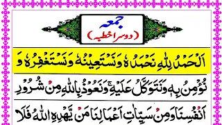 Jumma Khutba 2 | Second Khutba of Jumma and Eid with Arabic Text | دوسرا خطبہ