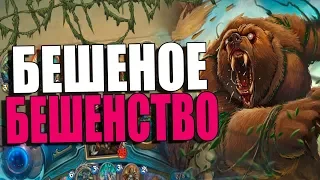 ТОПОВАЯ КОЛОДА ВЕПРЬ ХАНТА! ЛУЧШАЯ ФАНОВАЯ ДЕКА! ПБД! 2018! Hearthstone!