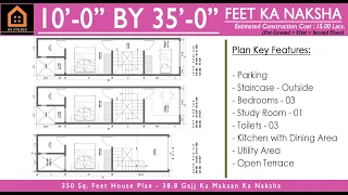 10 by 35 Feet ke Ghar ka Naksha || 350 Sqft House Plan || 38 Gaj ka Makan ||