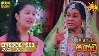 Maha Viru Pandu | Episode 503 | 2022-05-27