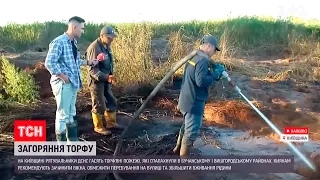 🔥 Київщину накрив чадний дим! Людей закликають не гуляти вулицями та зачиняти вікна