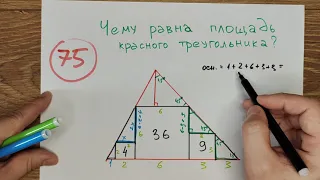 Нетипичная школьная задачка по геометрии. Сможешь решить и вспомнить школу?